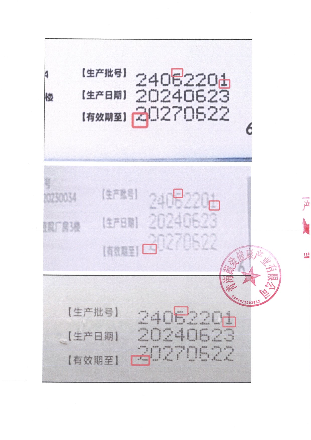 藏愛聲明-4.jpg