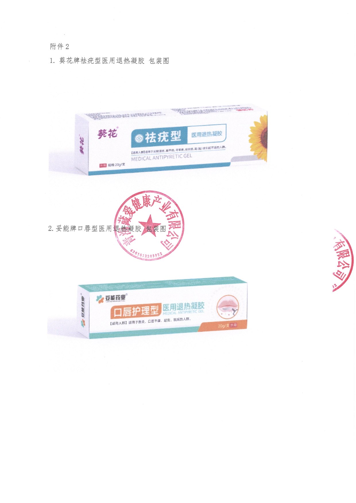 藏愛聲明-6.jpg
